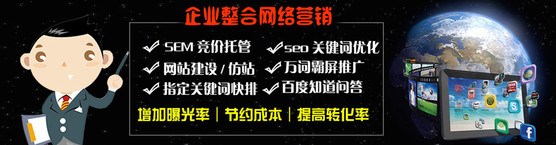 海盐sem托管